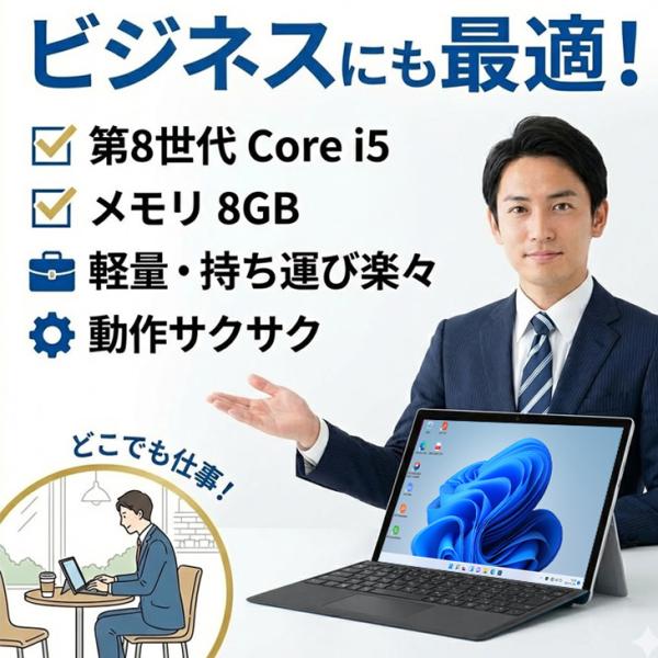 【訳あり特価!】Microsoft Surface Pro6 中古 タブレット office Win11 8世代 Corei5 メモリ8GB SSD128GB 12.3型sub_image4