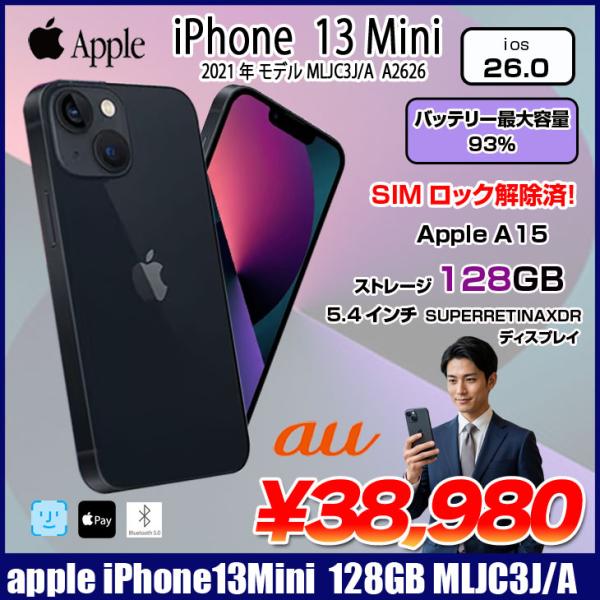 【SIMロック解除済】Apple iPhone13 Mini MLJC3J/A A2626 au 本体 128GB Retina FaceID [A15 128GB 5.4インチ OS 26 ミッドナナイト]:良品