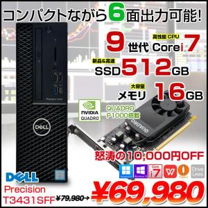 DELL Precision T3431SFF クリエーター NVIDIA Quadro P1000 搭載 Win10 or Win11 Office 9世代[Corei7 9700 メモリ16GB SSD512GB ]:良品