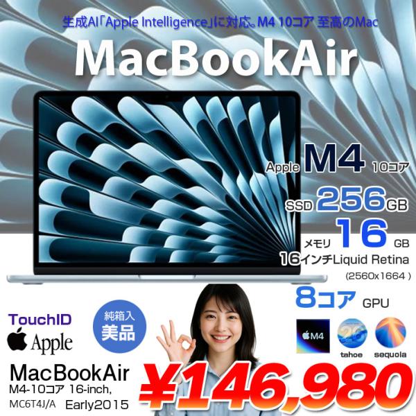【中古パソコン】Apple MacBook Air 13.6inch MC6T4J/A A3240 2025 TouchID [Apple M4 10コア メモリ16GB SSD256GB 無線 BT カメラ 13.6型 Sky Blue 純箱 ] :美品