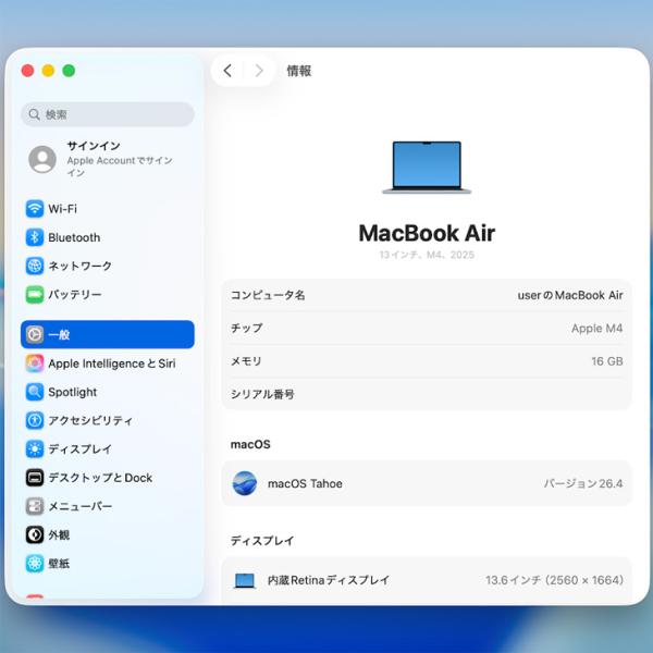 【中古パソコン】Apple MacBook Air 13.6inch MC6T4J/A A3240 2025 TouchID [Apple M4 10コア メモリ16GB SSD256GB 無線 BT カメラ 13.6型 Sky Blue 純箱 ] :美品sub_image7