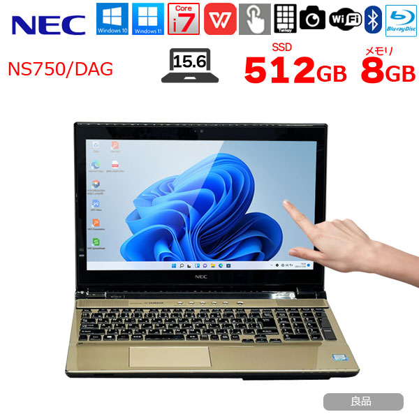 【中古パソコン】NEC LAVIE NS750/DAG 中古 ノート Office 選べる Win11 or Win10 第6世代タッチパネル[Core i7 6500U 8G 512G BD 無線 テンキー カメラ 15.6 ゴールド] :良品sub_image1