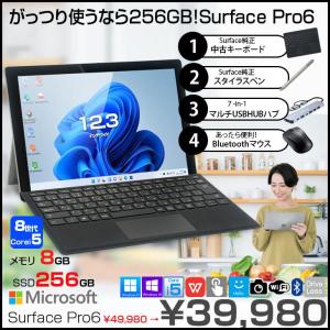 【中古パソコン】Microsoft Surface Pro6 中古 タブレット Office 選べるカラー Win11 or Win10 便利7in1ハブ+純正キーボード+純正ペン[Core i5 8350U 8GB 256GB カメラ]:良品
