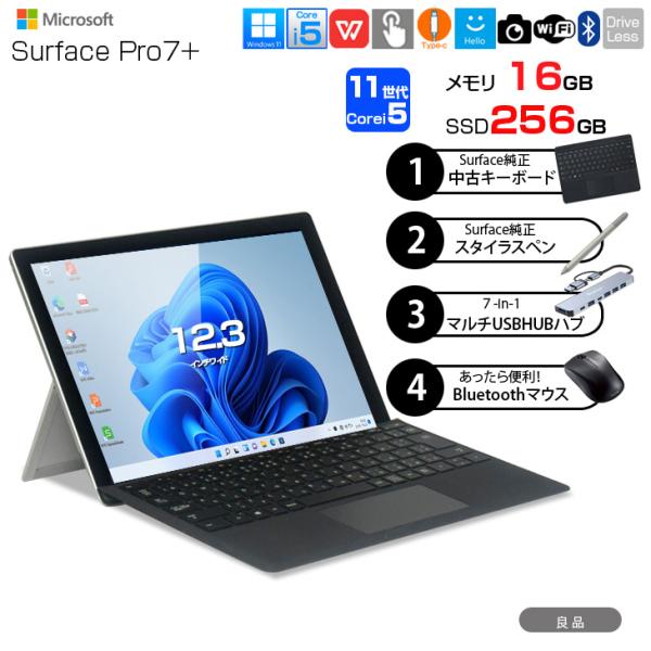 Microsoft Surface Pro7+ 1NA-00013 1960 Win11 中古 Office 純正カバー 7in1ハブ 純正ペン マウス　[Core i5 1135G7 16G 256GB 12.3]:良品sub_image1