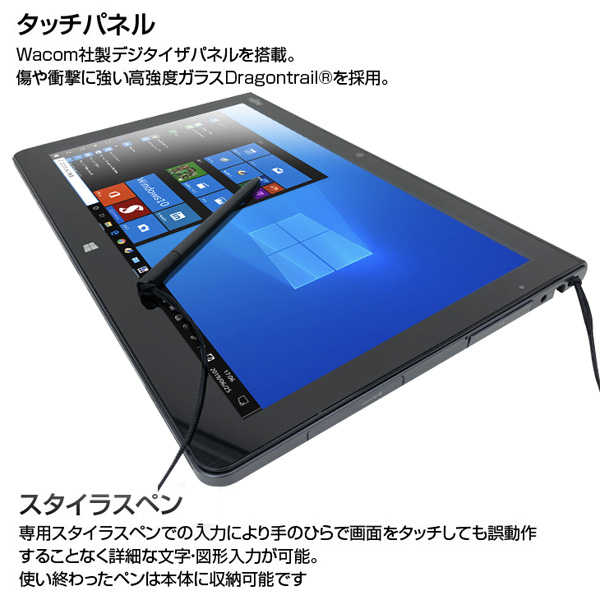 【中古パソコン】富士通 ARROWS Tab Q704/H 中古 防水 タブレット Win10 [corei5 4300U 1.9GHz 4GB SSD128GB 無線 BT カメラ 12.5型 ペン付] :アウトレットsub_image2