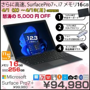 【4/1-13まで期間限定価格】【お得な4大オマケ付】Microsoft Surface Pro7+ 中古 タブレット Office 選べるOS 7in1ハブ+新品BTキー+ペン+マウス[core i7 1165G7 16G 256G カメラ 12.3]:良品