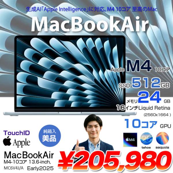 Apple MacBook Air 13.6inch MC6V4J/A A3240 2025 TouchID [Apple M4 10コア メモリ24GB SSD512GB 無線 BT カメラ 13.6型 Sky Blue 純箱 ] :美品