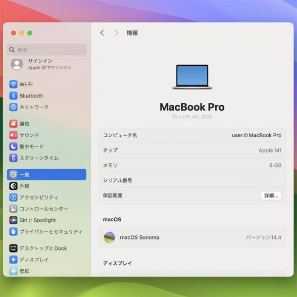 Apple MacBook Pro 13.3inch MYDC2J/A A2338 2020 USキー 選べるOS TouchBar TouchID [Apple M1チップ 8コア 8G SSD512GB 無線 BT カメラ 13.3 Silver] :良品sub_image6