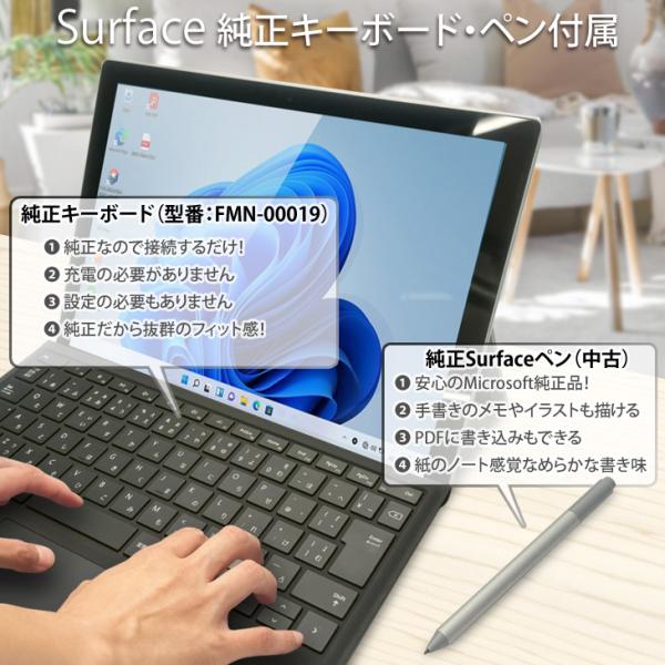 【中古パソコン】【豪華4大オマケ付属】Microsoft Surface Pro5 中古 タブレット 選べるカラー Office Win11 or 10 今だけ7in1ハブ+Surface純正キーボード+純正ペン付[Core i5 7300U メモリ8GB SSD256GB 無線 カメラ 12.3型 ]:良品sub_image2