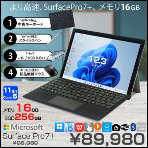 Microsoft Surface Pro7+ 1NA-00013 1960 Win11 中古 Office 純正カバー 7in1ハブ 純正ペン マウス　[Core i5 1135G7 16G 256GB 12.3]:良品