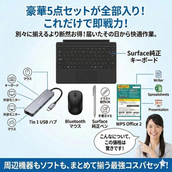 【中古パソコン 特価】Microsoft Surface Pro7+ サーフェス タブレット お得な5点セット Windows11 [Core i7 1165G7 16G 256G カメラ 12.3]:アウトレットsub_image7