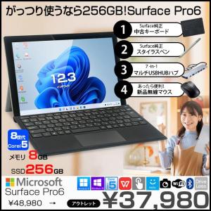 【中古パソコン】Microsoft Surface Pro6 中古 タブレット Office カラー 選べるOS 7in1ハブ+純正キーボード+純正ペン+マウス[Core i5 8250U 8GB 256GB カメラ]:アウトレット