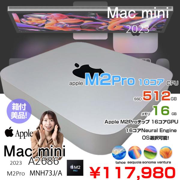 【中古パソコン】Apple Mac mini MNH73J/A A2686 M2 Pro 2023 小型デスク 選べるOS [Apple M2 Pro 10コア メモリ16GB SSD512GB 無線 BT シルバー 純箱 ]:美品