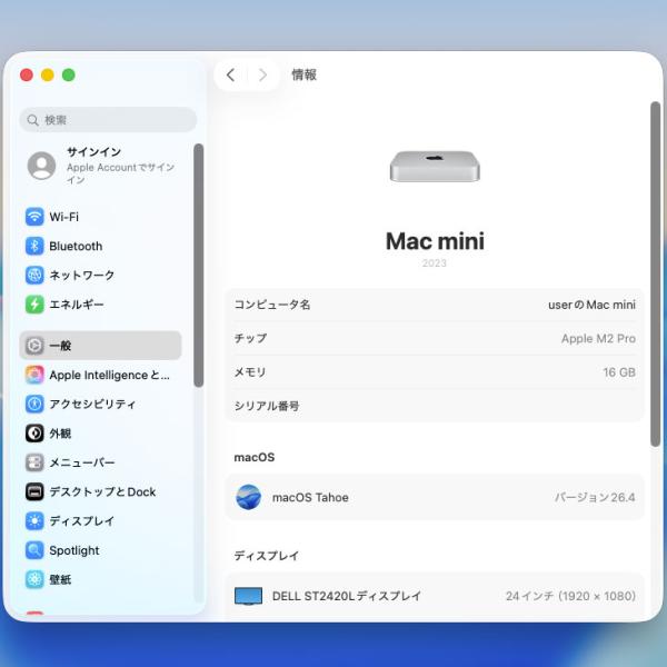 【中古パソコン】Apple Mac mini MNH73J/A A2686 M2 Pro 2023 小型デスク 選べるOS [Apple M2 Pro 10コア メモリ16GB SSD512GB 無線 BT シルバー 純箱 ]:美品sub_image6
