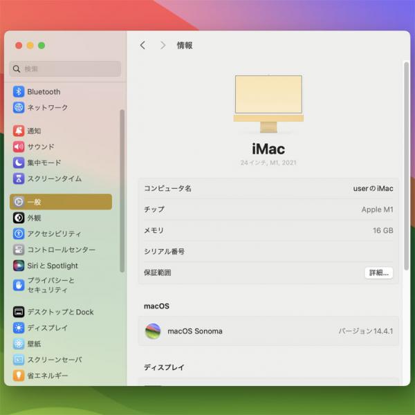 Apple iMac 24inch Z12T A2438 4.5K 2021 一体型 選べるOS Touch ID [Apple M1 8コア 16GB SSD1TB 無線 BT カメラ 24インチ Yellow テンキー 箱]:美品sub_image12