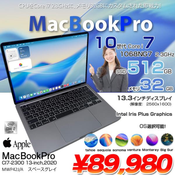 【中古パソコン】Apple MacBook Pro 13.3inch MWP42J/A A2251 2020 選べるOS TouchBar TouchID [core i7 1068NG 32GB 512GB 無線 BT カメラ 13インチ Space Gray] :アウトレット