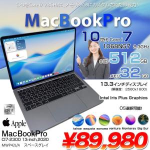 【中古パソコン】Apple MacBook Pro 13.3inch MWP42J/A A2251 2020 選べるOS TouchBar TouchID [core i7 1068NG 32GB 512GB 無線 BT カメラ 13インチ Space Gray] :アウトレット