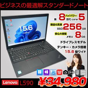 【中古パソコン】Lenovo L590　中古 ノート  Office 選べる Win11 or Win10  [Core i5 8265U メモリ8GB SSD256G 無線  テンキー カメラ　指紋  15.6型] :良品