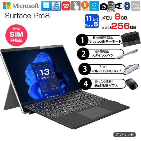 Microsoft Surface Pro8 中古 SIMフリー Office Win11 ハブ+新品BTキー+ペン+マウス[core i5 1145G7 メモリ8GB SSD256GB カメラ 13インチ]:アウトレットsub_image1