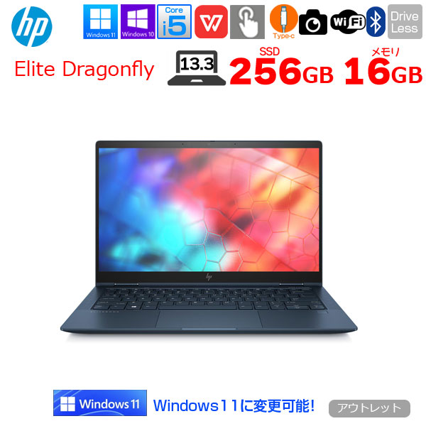 HP Elite Dragonfly HSN-I32C　2in1ノート office Win10 or Win11[Core i5 8265U メモリ16GB SSD256GB 無線 カメラ 13.3型 ドラゴンフライブルー]:アウトレットsub_image1