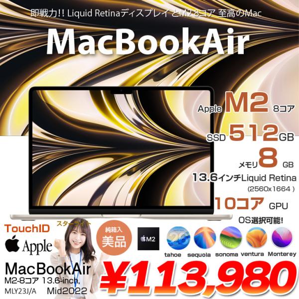 【中古パソコン】Apple MacBook Air 13.6inch MLY23J/A A2681 2022 TouchID [Apple M2 8コア メモリ8GB SSD512GB 無線 BT カメラ 13.6 Starlight 純箱] :美品