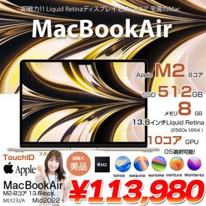 【中古パソコン】Apple MacBook Air 13.6inch MLY23J/A A2681 2022 TouchID [Apple M2 8コア メモリ8GB SSD512GB 無線 BT カメラ 13.6 Starlight 純箱] :美品