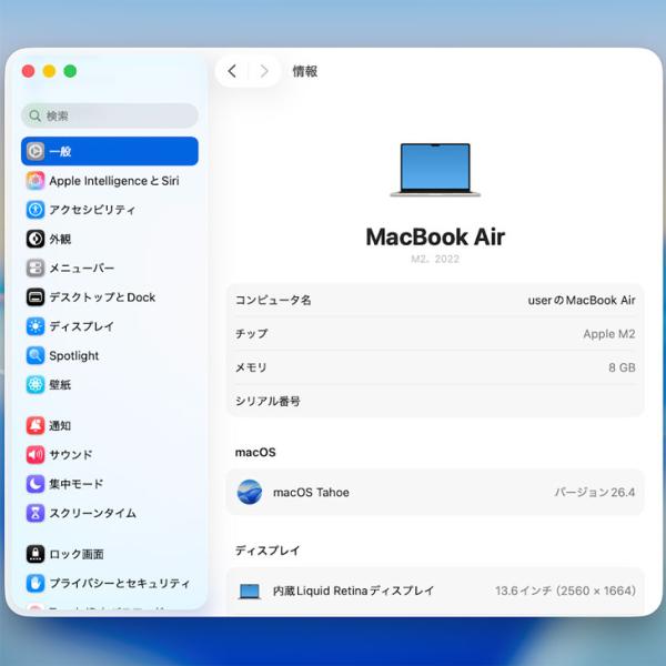 【中古パソコン】Apple MacBook Air 13.6inch MLY23J/A A2681 2022 TouchID [Apple M2 8コア メモリ8GB SSD512GB 無線 BT カメラ 13.6 Starlight 純箱] :美品sub_image12