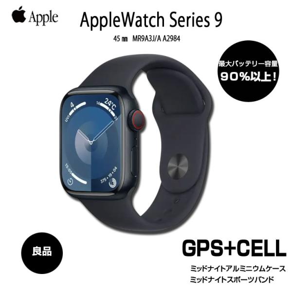【中古】Apple Watch Series 9 MR9A3J/A A2984 GPS+CELL 45mmミッドナイトアルミニウムケース+ミッドナイトスポーツバンド M/L:良品sub_image1