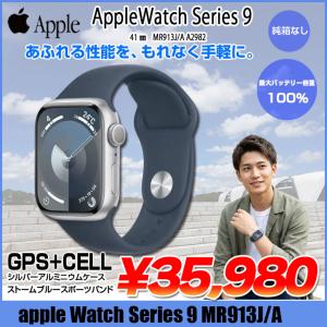 【中古】Apple Watch Series 9(GPS+CELL)41mm MR913J/A A2982　シルバーアルミニウム+ストームブルースポーツバンド(M/L) アップルウォッチ　純箱なし :良品