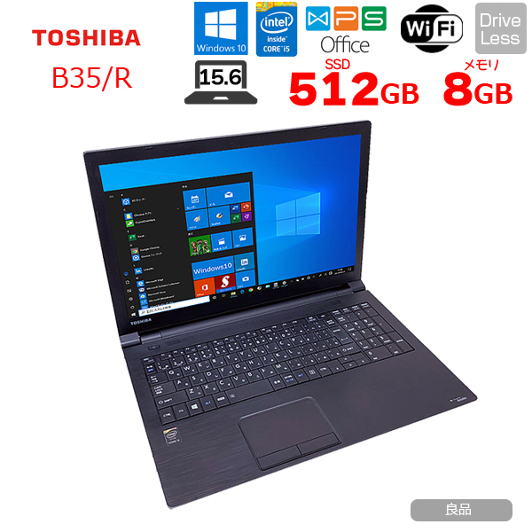 【中古パソコン】東芝 dynabook B35/R 中古 BTマウスプレゼント ノート Office Win10 第5世代[Core i5 5200U メモリ8GB SSD512GB DVDマルチ テンキー  15.6型] :良品sub_image1
