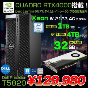 【中古パソコン】DELL Precision T5820SMT Xeon ワークステーション クリエーター Quadro RTX4000 搭載 Win11 [Xeon W-2123 4C メモリ32GB SSD1TB+HDD4TB]:良品