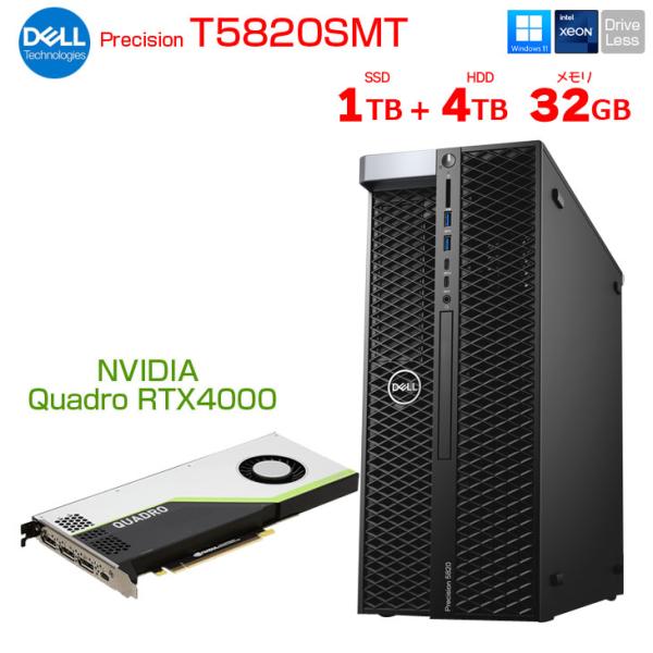 【中古パソコン】DELL Precision T5820SMT Xeon ワークステーション クリエーター Quadro RTX4000 搭載 Win11 [Xeon W-2123 4C メモリ32GB SSD1TB+HDD4TB]:良品sub_image1