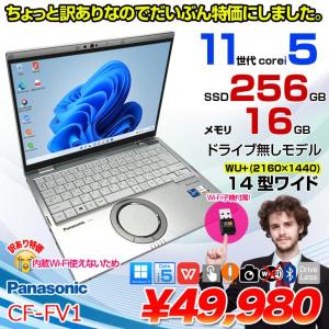 【訳アリ特価!】Panasonic CF-FV1RDAKS 中古 レッツノート Office Win11 第11世代[Core i5 1145G7 16GB SSD256GB 無線 カメラ 14型]:訳アリ