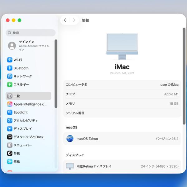 【中古パソコン】Apple iMac 24inch MGPL3J/A A2438 4.5K 2021 一体型 選べるOS Touch ID [Apple M1 8コア メモリ16GB SSD1TB 無線 BT カメラ 24インチ Blue ]:美品sub_image9