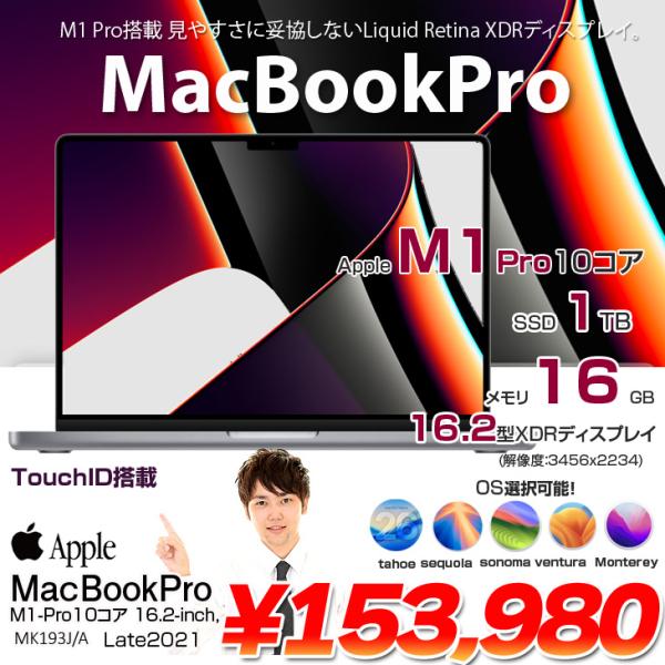 【中古パソコン】Apple MacBook Pro 16inch MK193J/A A2485 Late 2021 TouchID 選べるOS [Apple M1 Pro 10コア 16G SSD1TB 無線 BT カメラ 16.2 Space Gray]:アウトレット
