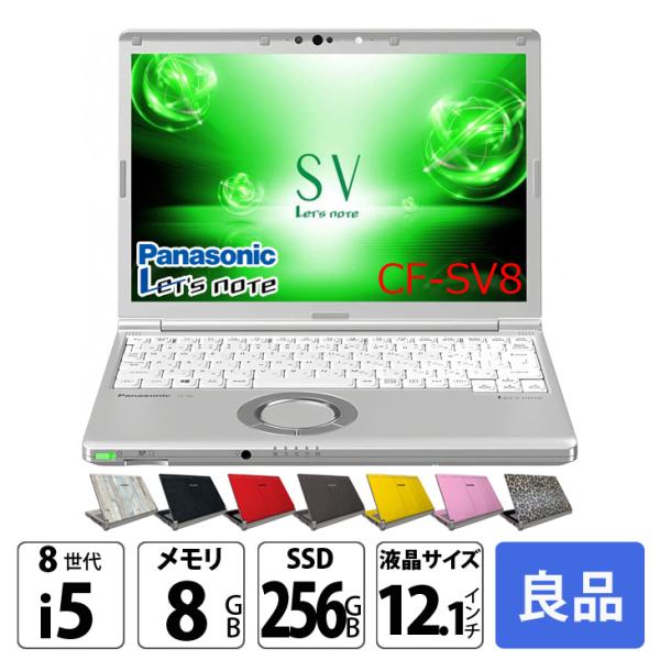 【中古パソコン 今だけ無線マウスプレゼント】Panasonic CF-SV8 選べるカラー!中古 ノート Office 選べる Win11 or Win10 [Core i5 8365U 8GB 256GB  無線 カメラ 12.1型]:良品sub_image1