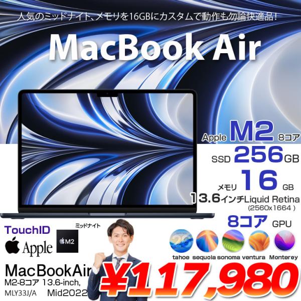 【中古パソコン】Apple MacBook Air 13.6inch MLY33J/A A2681 2022 TouchID 選べるOS [Apple M2 8コア メモリ16GB SSD256GB 無線 BT カメラ 13.6 Midnight] :良品