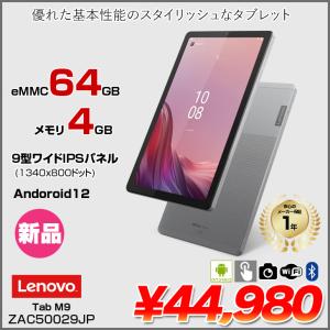 【新品】Lenovo Tab M9 ZAC50029JP タブレット[MediaTek Helio G80 メモリ4GB 64GB カメラ BT 9型]:新品