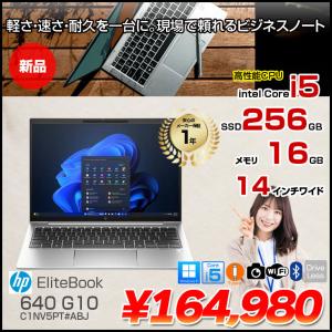 【新品パソコン】HP EliteBook 640 G10 ノート Office Windows11 第13世代 フルHD WWAN搭載[Core i5 1335U 16GB 256GB 無線 カメラ 14型]:新品