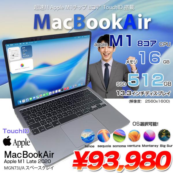 【中古パソコン】Apple MacBook Air 13.3inch MGN73J/A A2337 2020 選べるOS TouchID [Apple M1チップ 8コア 16GB SSD512GB 無線 BT カメラ 13.3 Space Gray] :良品