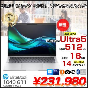 【新品】HP EliteBook 1040 G11 A79HTPT#ABJ Win11Pro [Core Ultra 5-125H メモリ16GB SSD512GB 無線 カメラ Type-C 14型]:新品