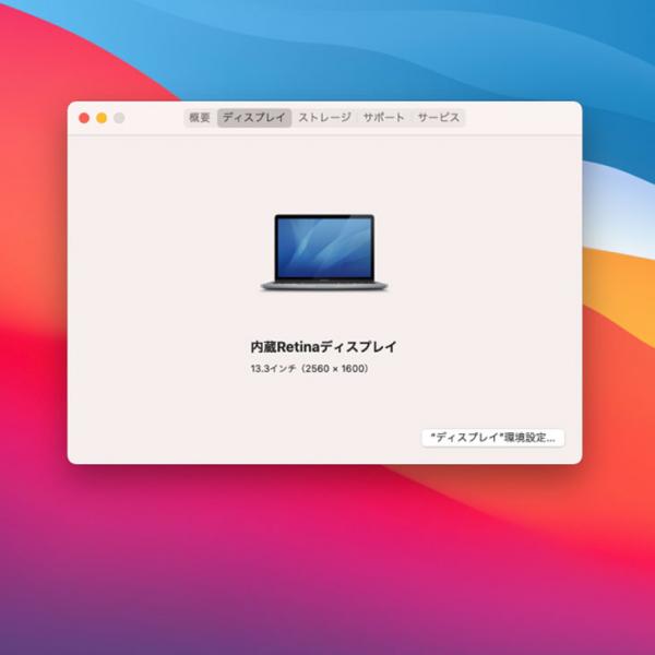 【中古パソコン】Apple Macbook Pro MR9R2J/A  CI7-2700 A1989　2018  [core i7 8559U 2.7GHz 16G SSD 512GB 無線 BT 13.3インチ macOS BigSur 11.2.3 スペースグレイ] :良品sub_image9