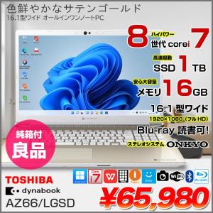 【純箱付良品】東芝 DynaBook AZ66/L W6AZ66CLGA　中古ノート Office  Win11 テンキー[core i7 8565U SSD1TB メモリ16GB BD カメラ 16.1型 ]:良品