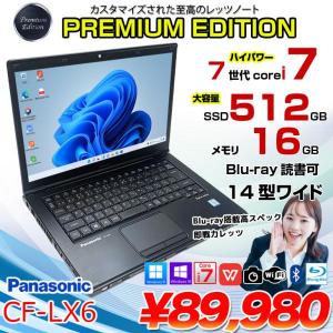 Panasonic CF-LX6 中古 ノート  PREMIUM EDITION  Office 選べる Win11 or Win10 第7世代 [Core i7 7600U 16GB SSD512GB Blu-ray 無線 カメラ 14型 純箱]:美品