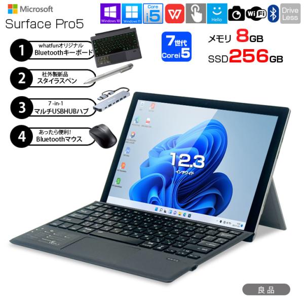【中古パソコン】【豪華4大オマケ付属】Microsoft Surface Pro5 中古 タブレット 選べるカラー Office Win11 or 10 今だけ7in1ハブ+SurfaceBTキーボード+ペン付[Core i5 7300U メモリ8GB SSD256GB 無線 カメラ 12.3型 ]:良品sub_image1