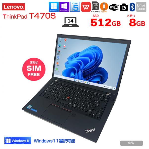 Lenovo T470s SIMフリー　中古 ノート Office Win10 or Win11 第7世代 [Core i5 7200U 8GB SSD512GB 無線 BT カメラ フルHD 14型]:良品sub_image1