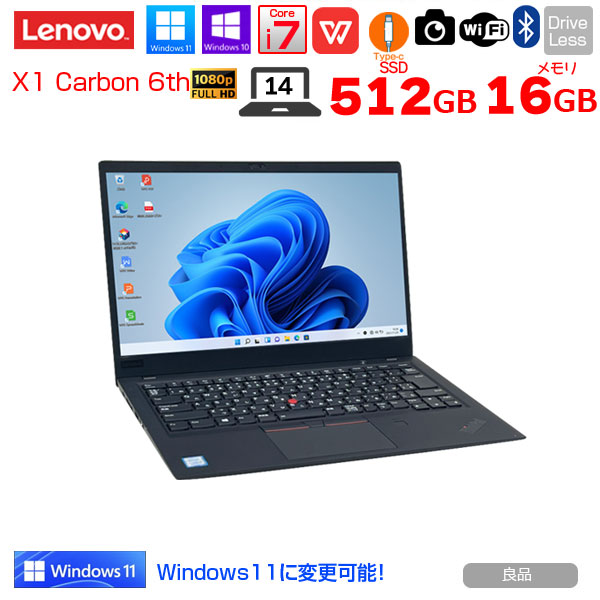 lenovo X1 Carbon 2018 6th 中古 ノート Office Win10 or Win11 第8世代 [Core i7 8550U 16GB SSD512GB 無線 カメラ 指紋 14型 ] :良品sub_image1