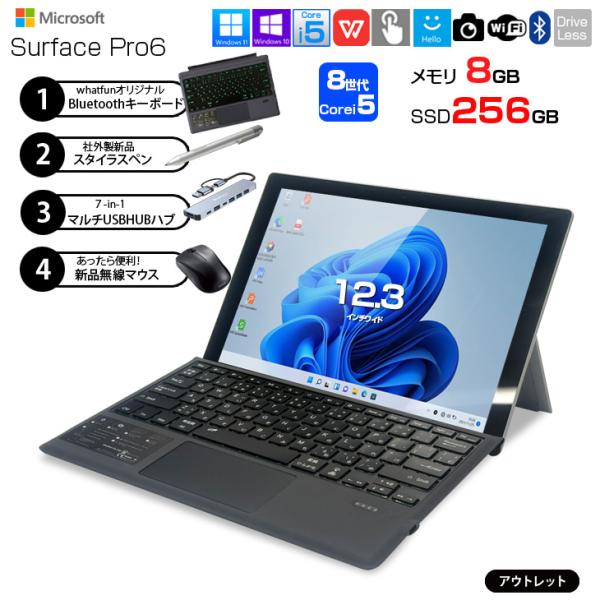 【中古パソコン】Microsoft Surface Pro6 中古 タブレット Office カラー 選べるOS 7in1ハブ+新品BTキーボード+ペン+マウス[Core i5 8250U 8GB 256GB カメラ]:アウトレットsub_image1