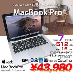 【中古パソコン】Apple MacBook Pro 13.3inch MD102J/A A1278 Mid 2012 [core i7 3520M 16G SSD512GB マルチ 無線 BT カメラ 13.3 Catalina 10.15.7] :良品