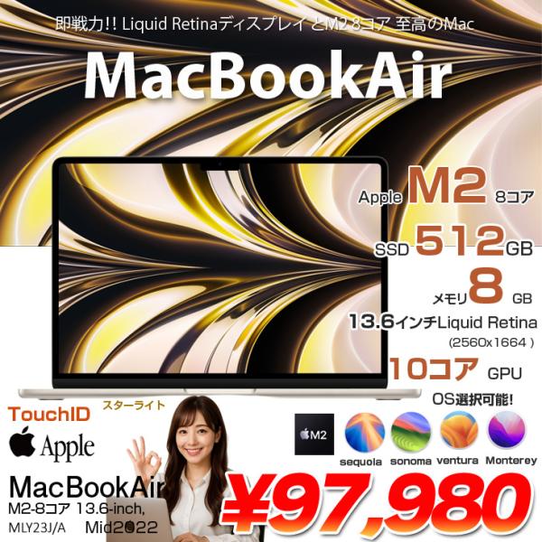 【中古パソコン】Apple MacBook Air 13.6inch MLY23J/A A2681 2022 選べるOS TouchID [Apple M2 8コア 8GB SSD512GB カメラ 13.6 Starlight :アウトレット
